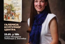 ЊКВ Љубица Карађорђевић представиће књигу ,,Борба за запис''
