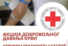 Добровољно давање крви 21. августа у Чајетини