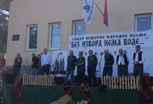 „Без извора нема воде“ – празник изворне народне песме