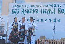 „Без извора нема воде“ – празник изворне народне песме