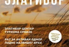 Објављен нови број Електронских новина Туристичке организације Златибор - октобар 2025.