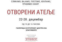 Отворени атеље