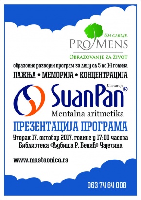 SuanPan